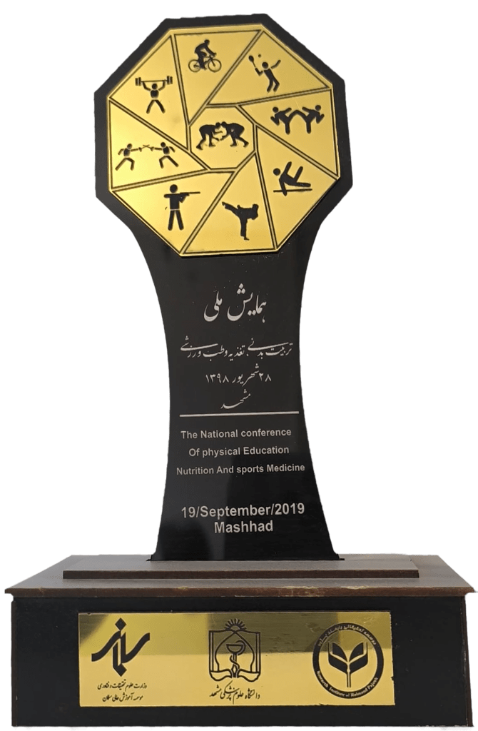 کنفرانس تربیت بدنی