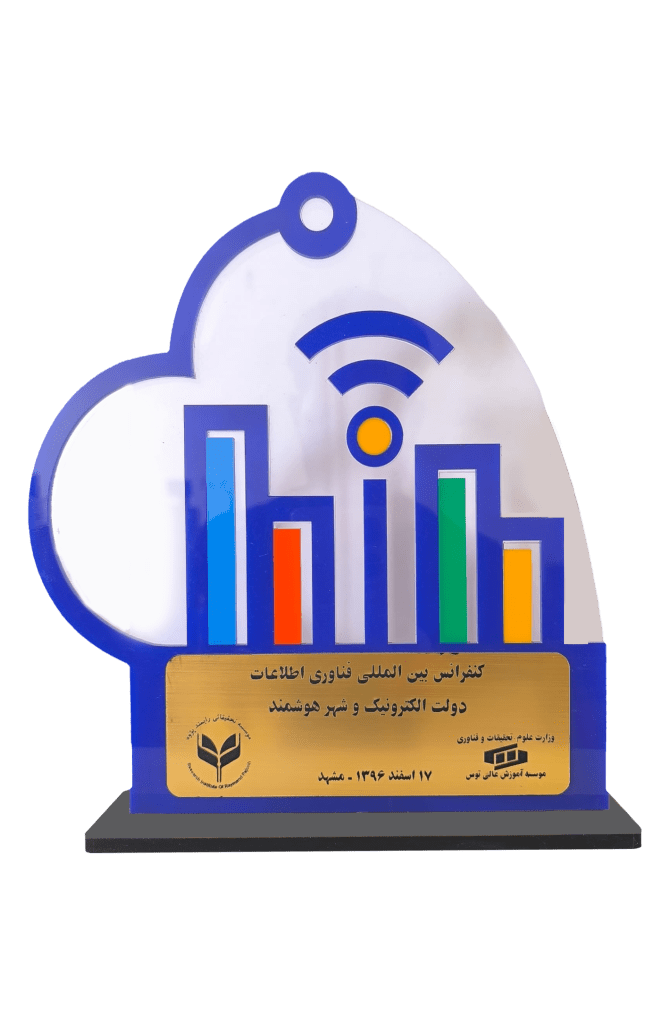 کنفرانس فناوری اطلاعات و شهر هوشمند