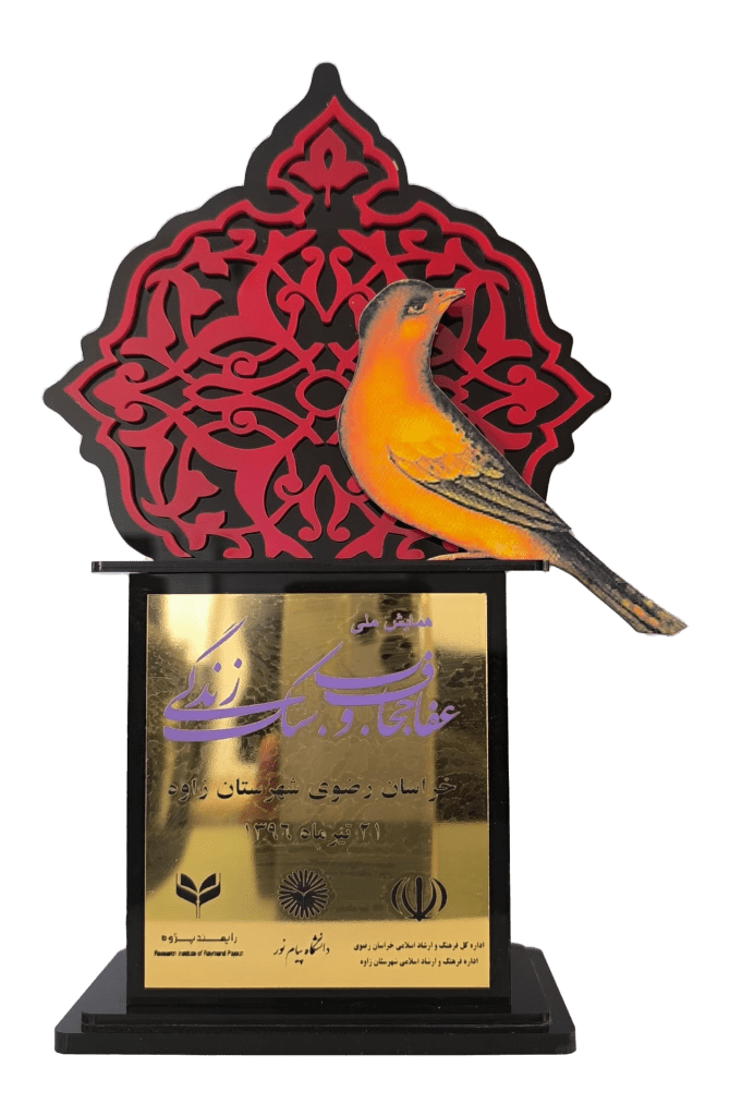 کنفرانس عفاف و حجاب